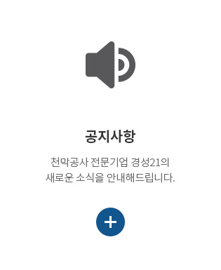공지사항