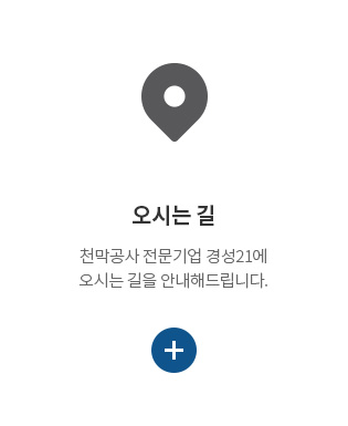 오시는길